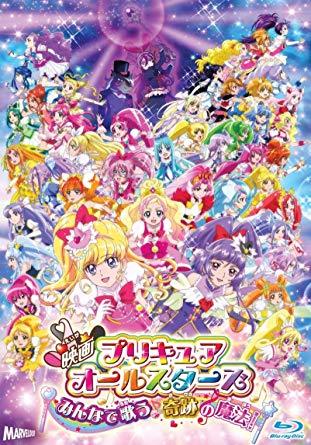 映画プリキュアオールスターズ みんなで歌う♪奇跡の魔法!【DVD特装版